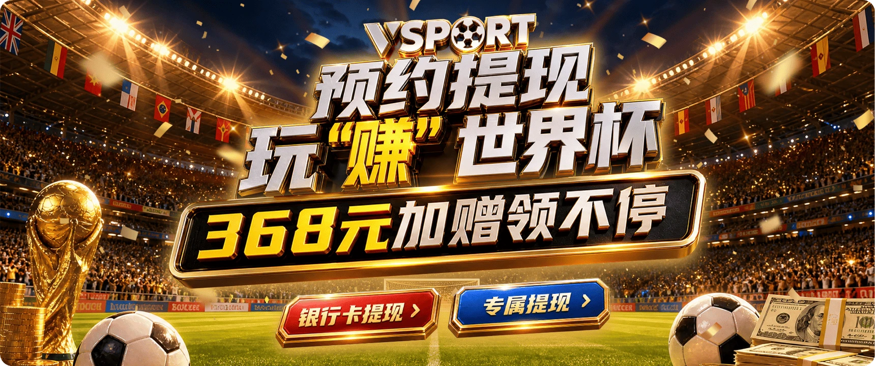 V体育官方轮播三
